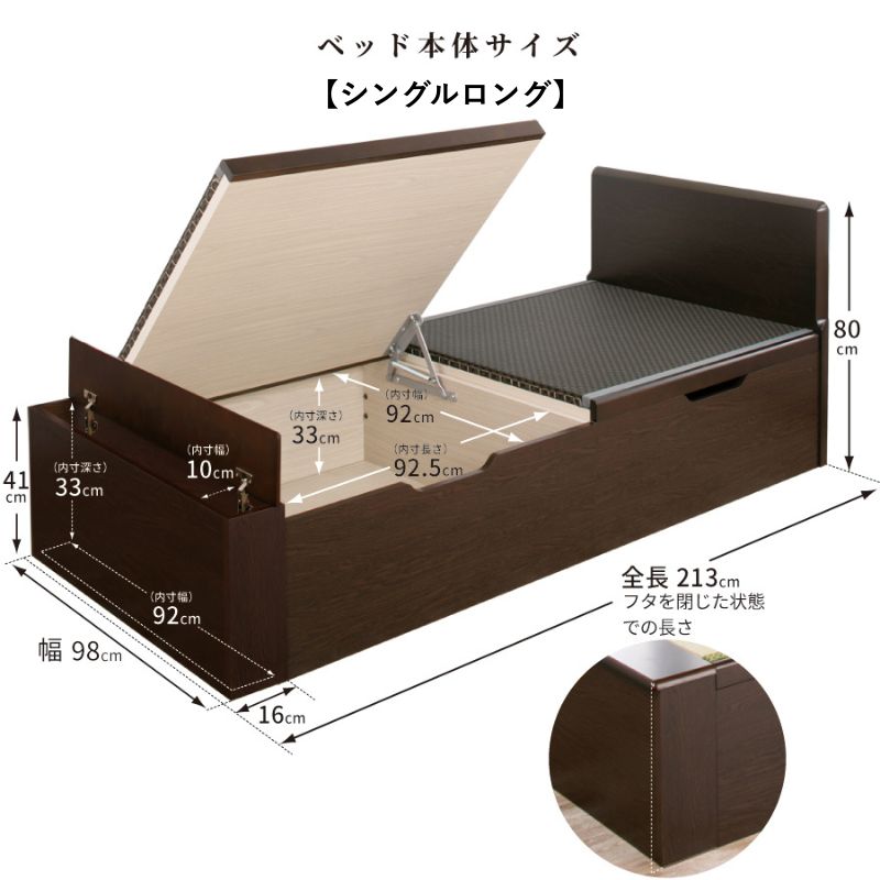 国産跳ね上げ式美草畳収納ベッド PN