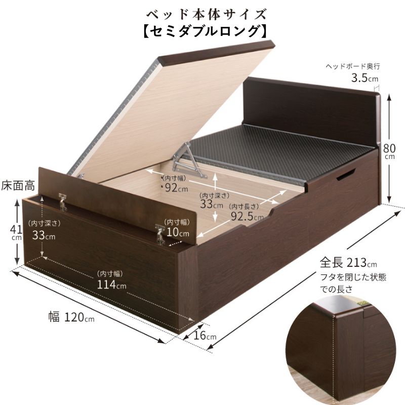 国産跳ね上げ式美草畳収納ベッド PN