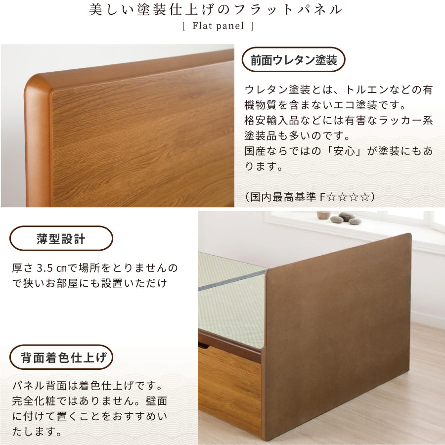 国産跳ね上げ式美草畳収納ベッド PN