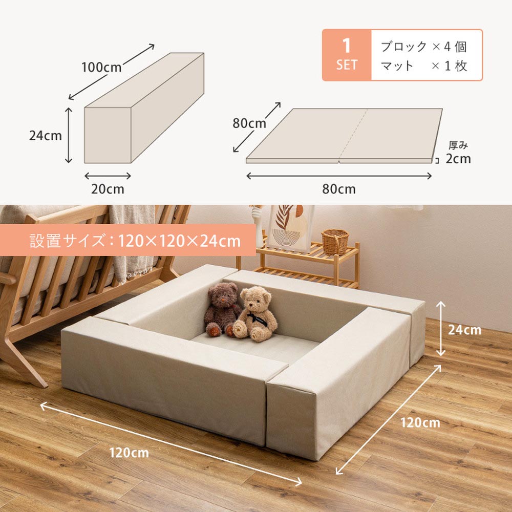 【5点セット】キッズコーナー　チョコキッズ　ブロック4個＋マット1枚