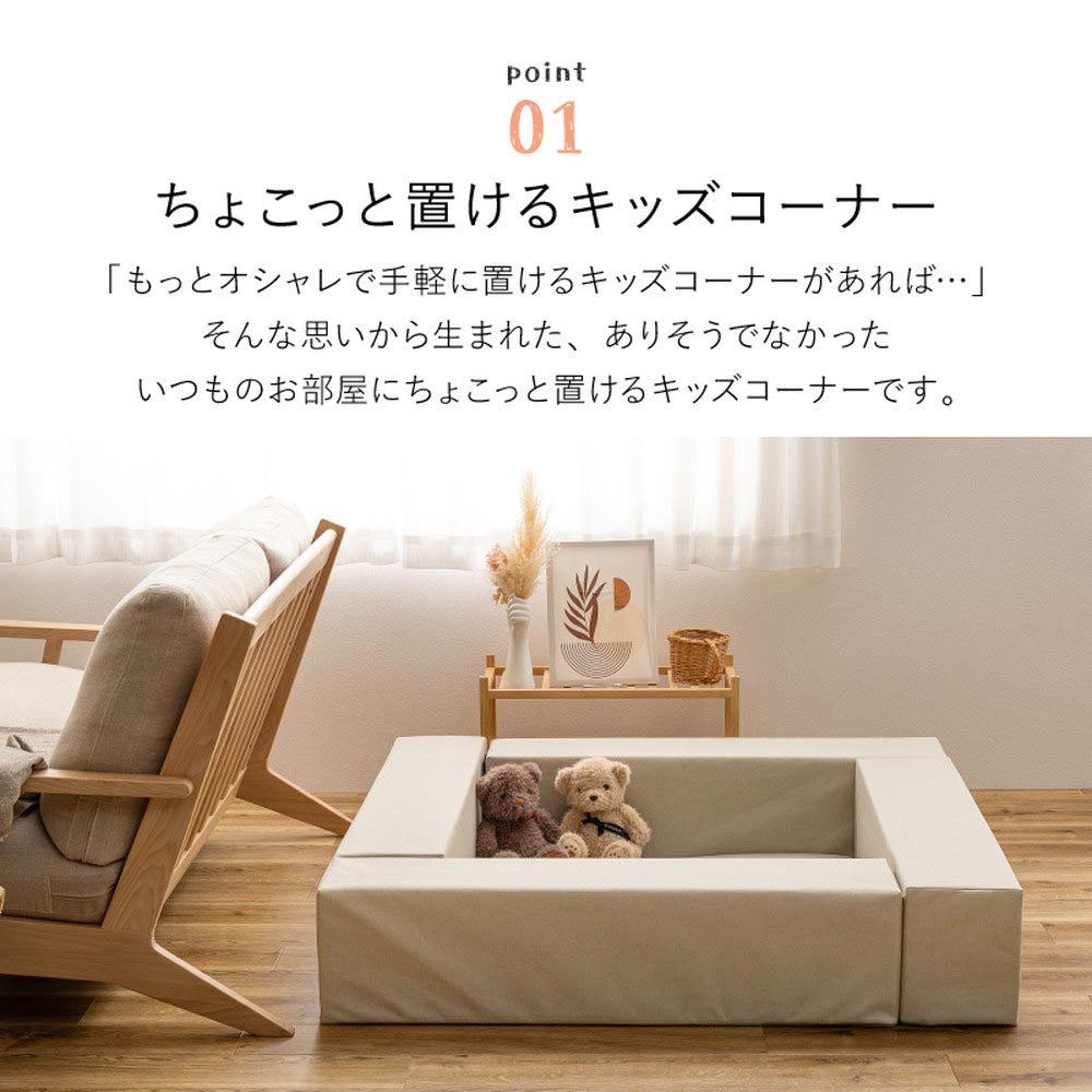 【5点セット】キッズコーナー　チョコキッズ　ブロック4個＋マット1枚