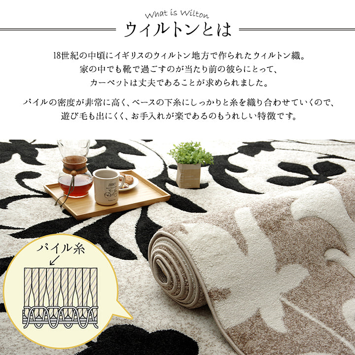 カーペット ラグ マット トルコ ウィルトン 織り カービング