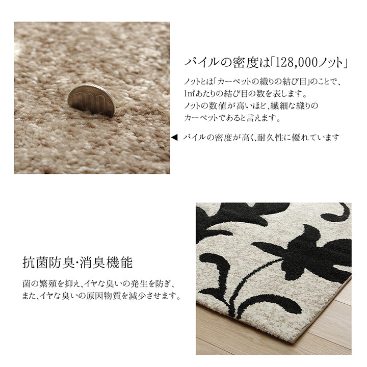 カーペット ラグ マット トルコ ウィルトン 織り カービング