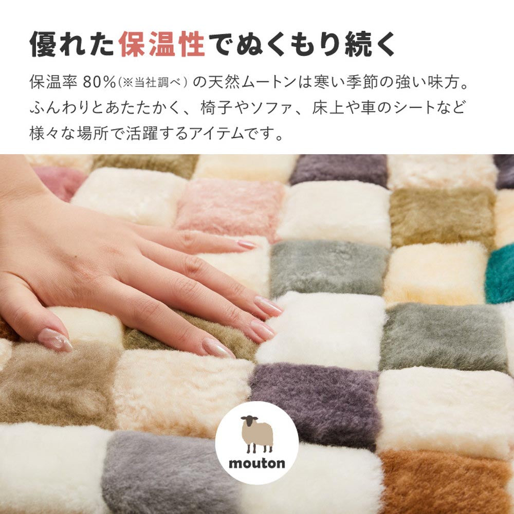 ムートンクッション　M-17413