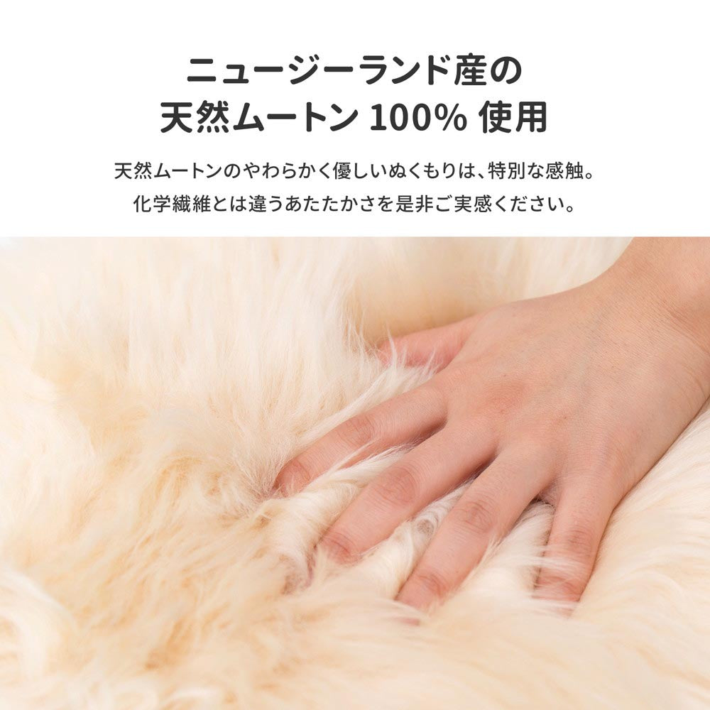 ムートンクッション　M-511-F