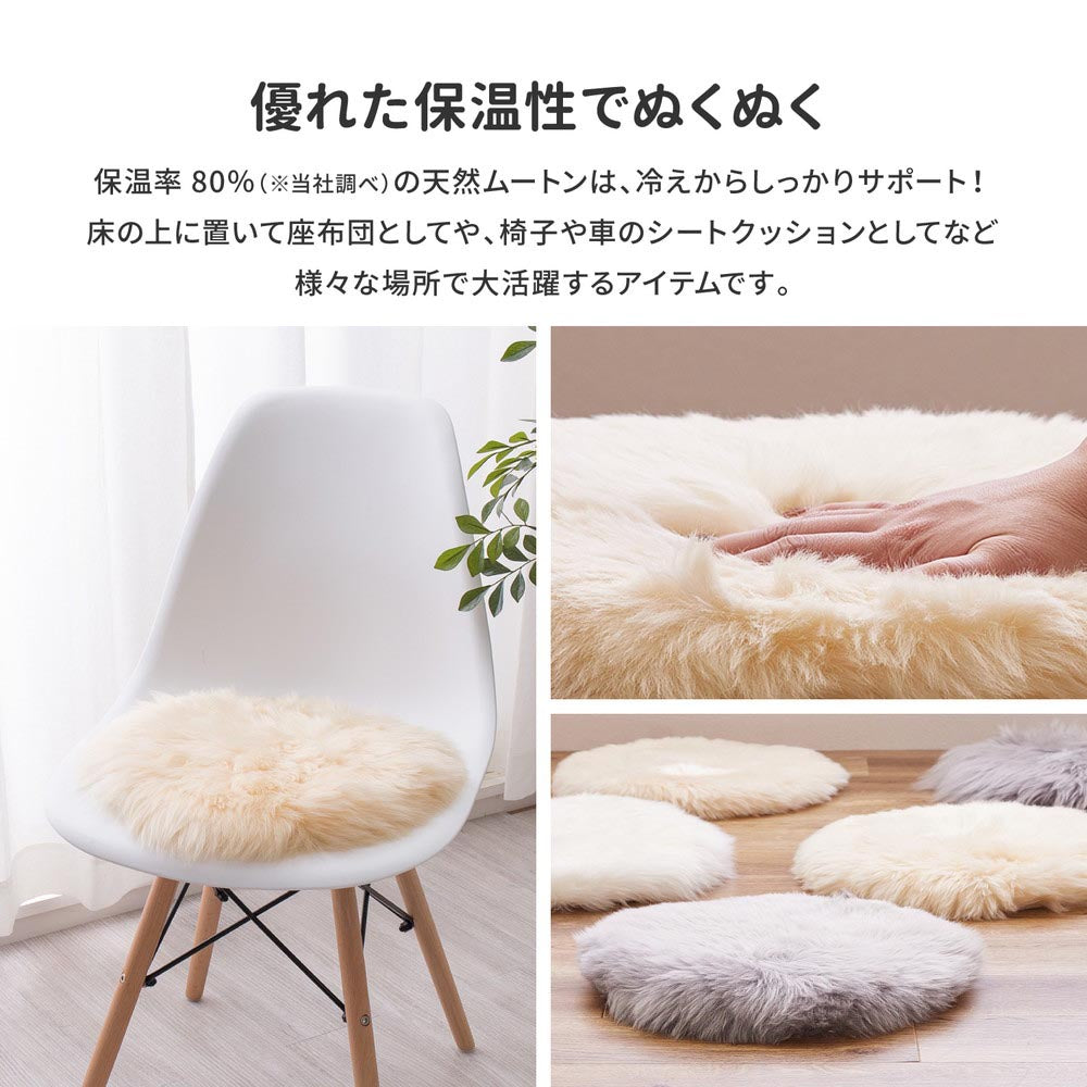ムートンクッション　M-511-F