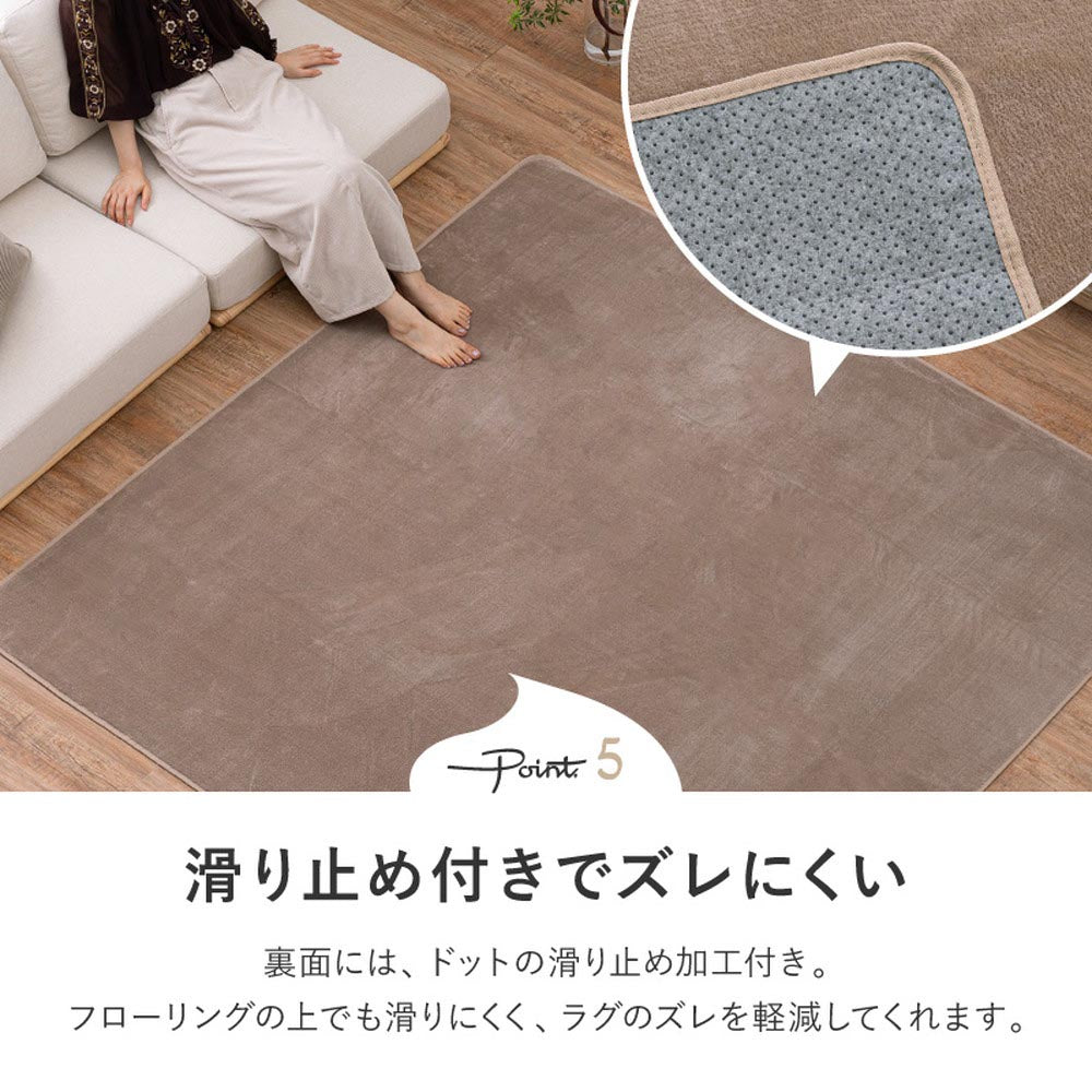 洗えるラグ　メレンゲタッチ