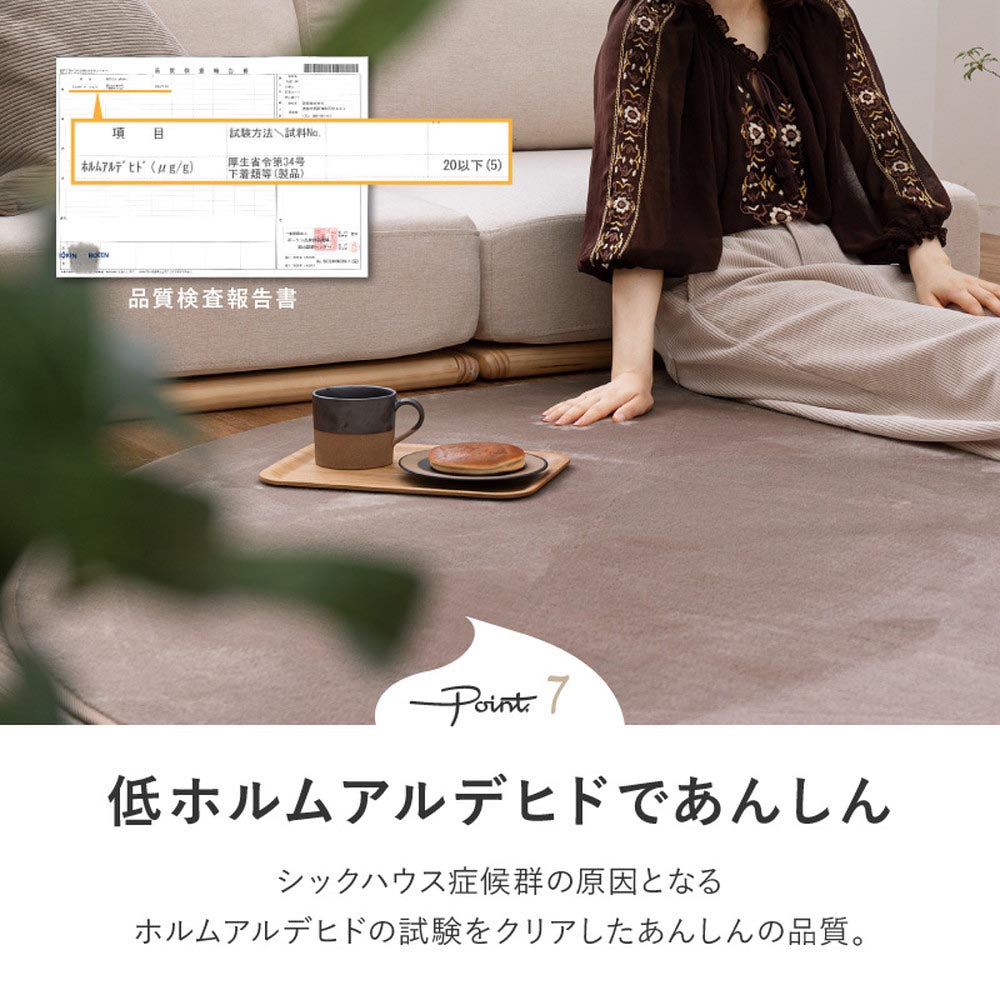 洗えるラグ　メレンゲタッチ
