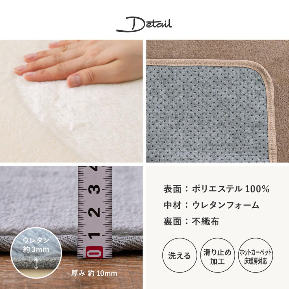 洗えるラグ　メレンゲタッチ
