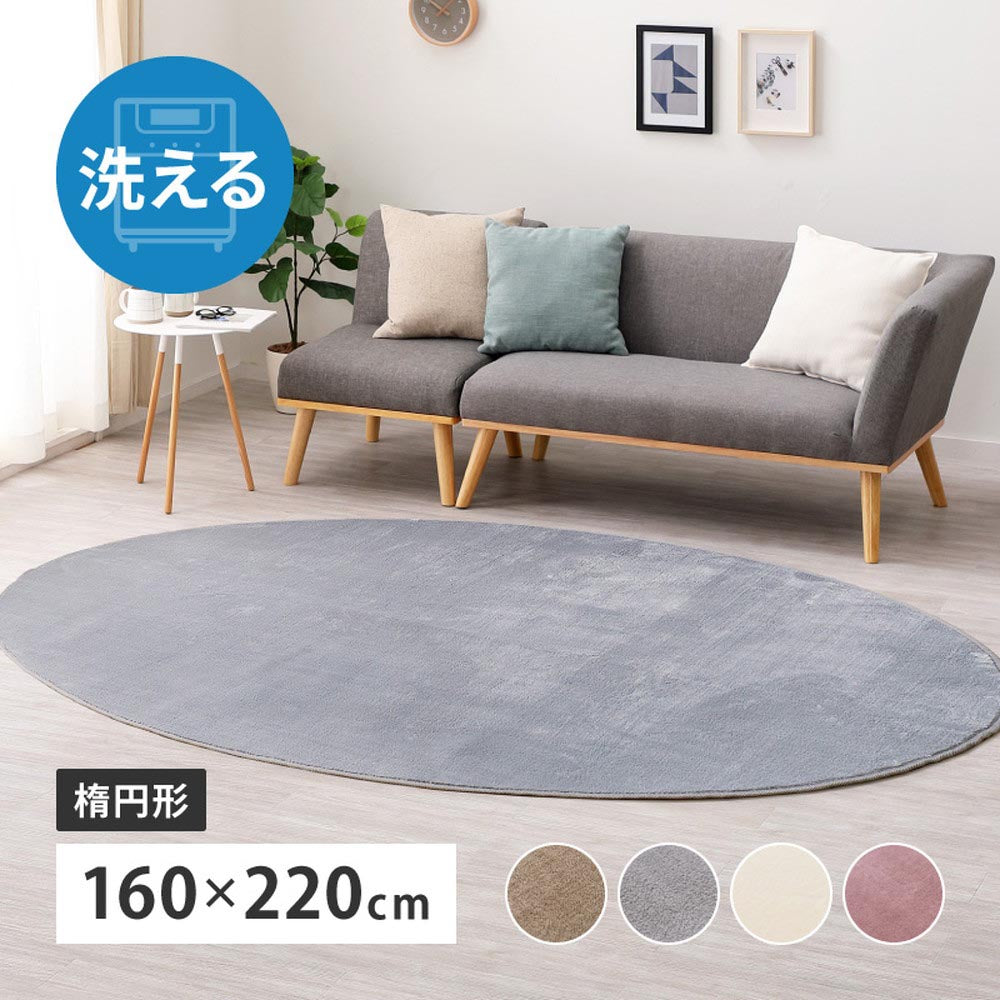 洗えるラグ　メレンゲタッチ