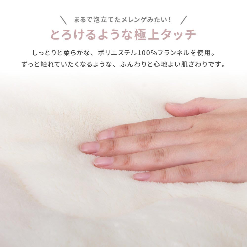 こたつ布団　メレンゲタッチ