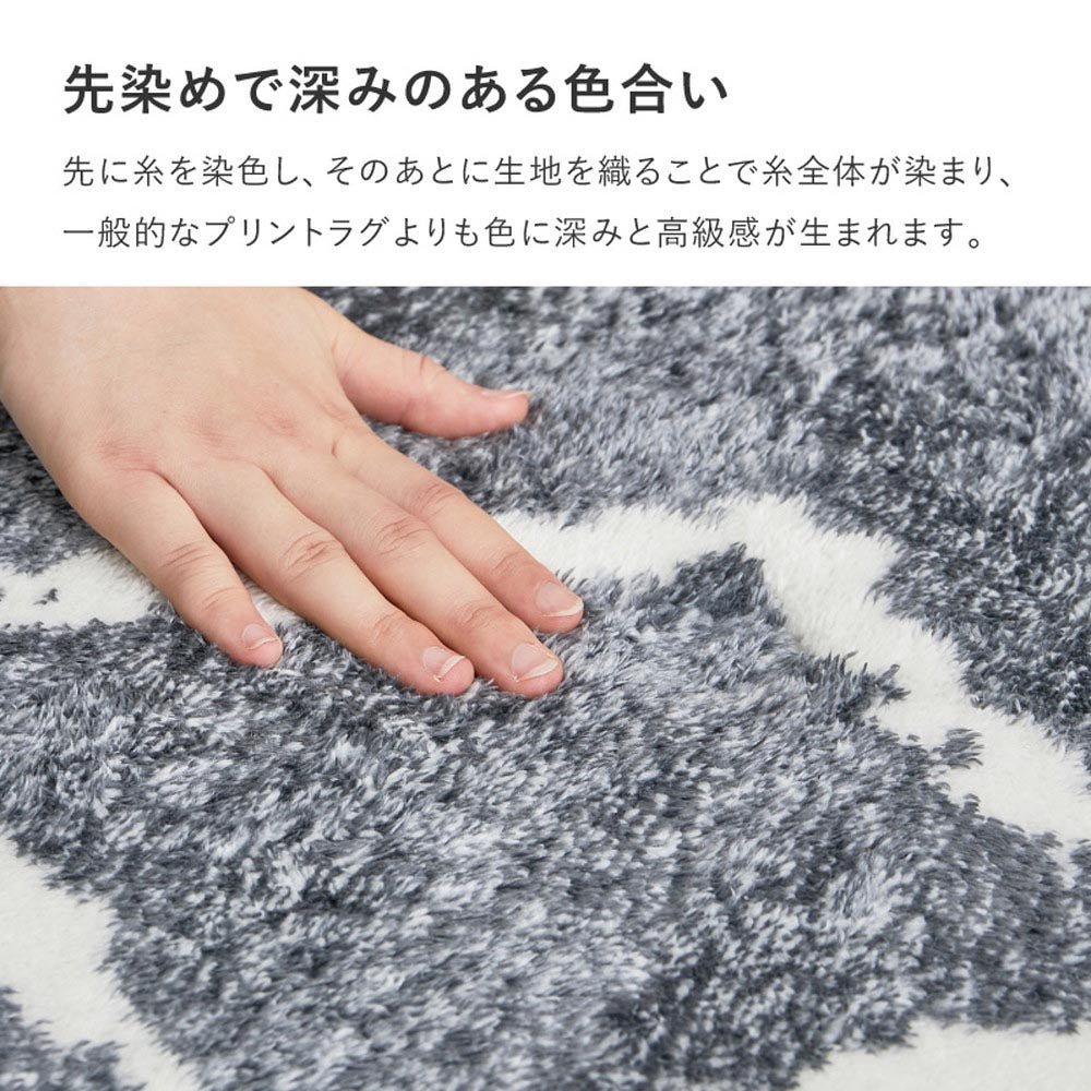 先染めふっくらラグ　ベニワレン