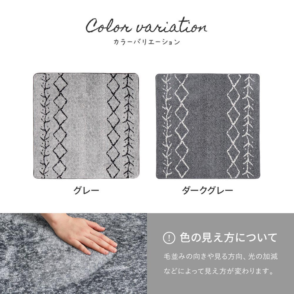 先染めふっくらラグ　ベニワレン