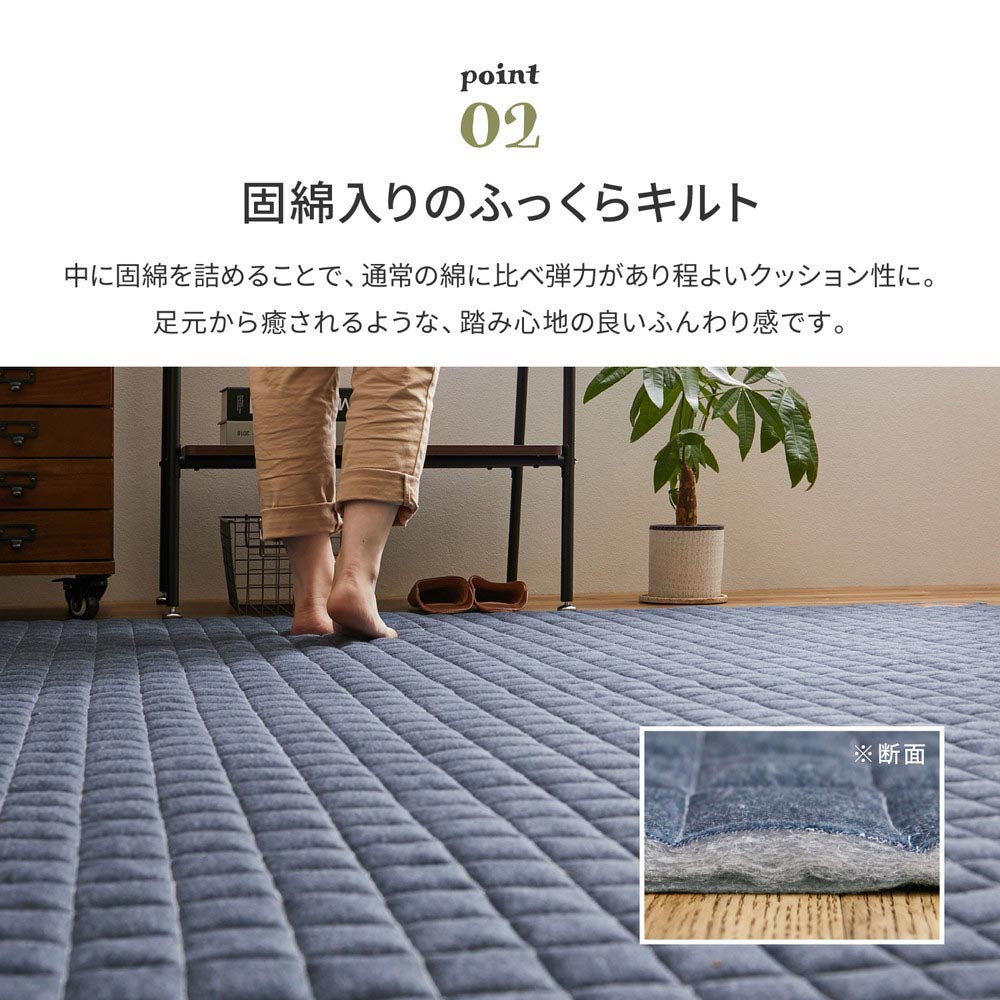 スウェットキルトラグ　ココン