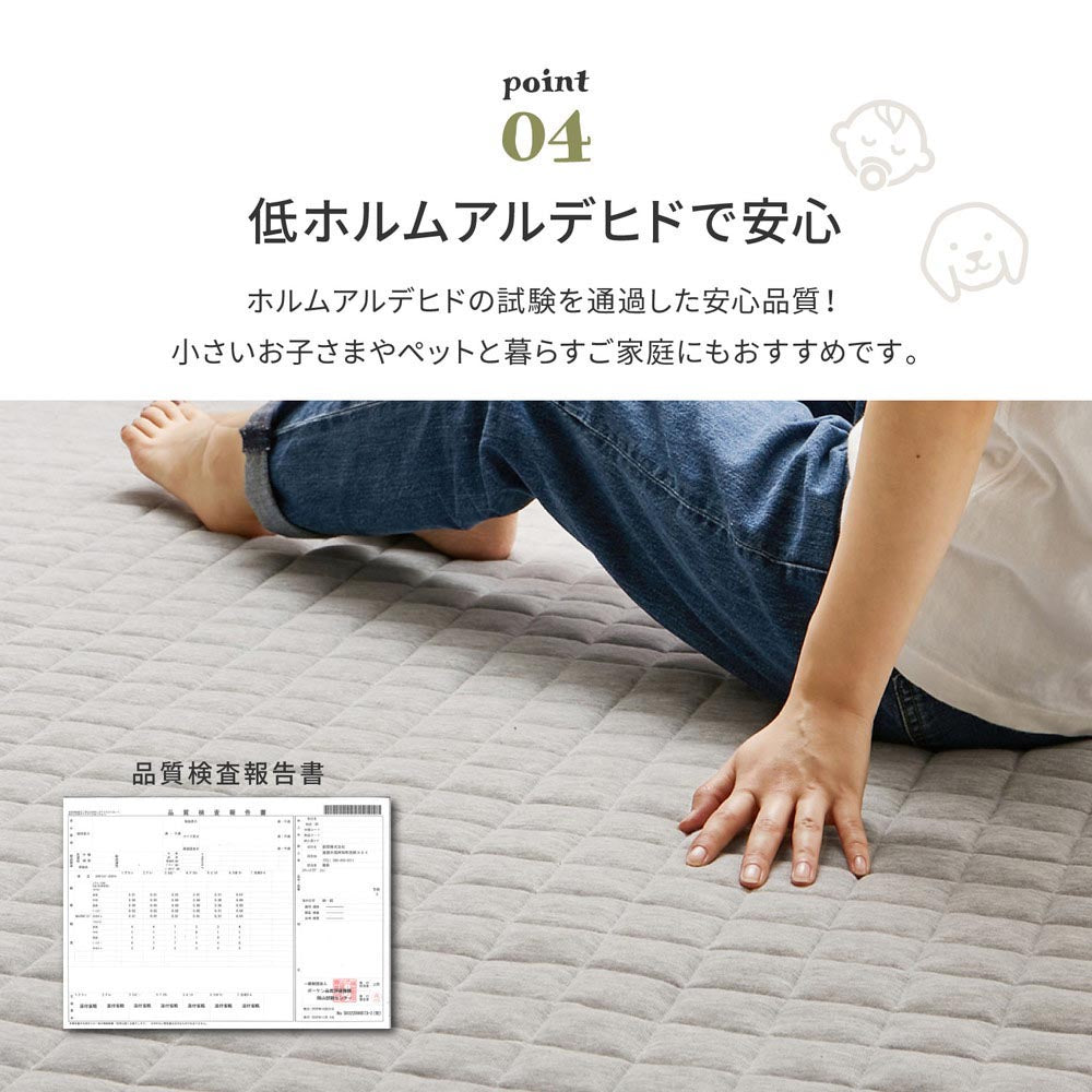 スウェットキルトラグ　ココン