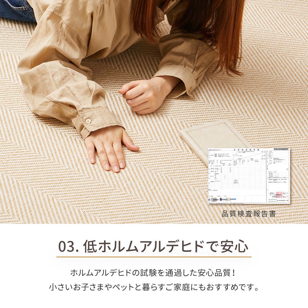 ヘリンボンラグ　ボーナ
