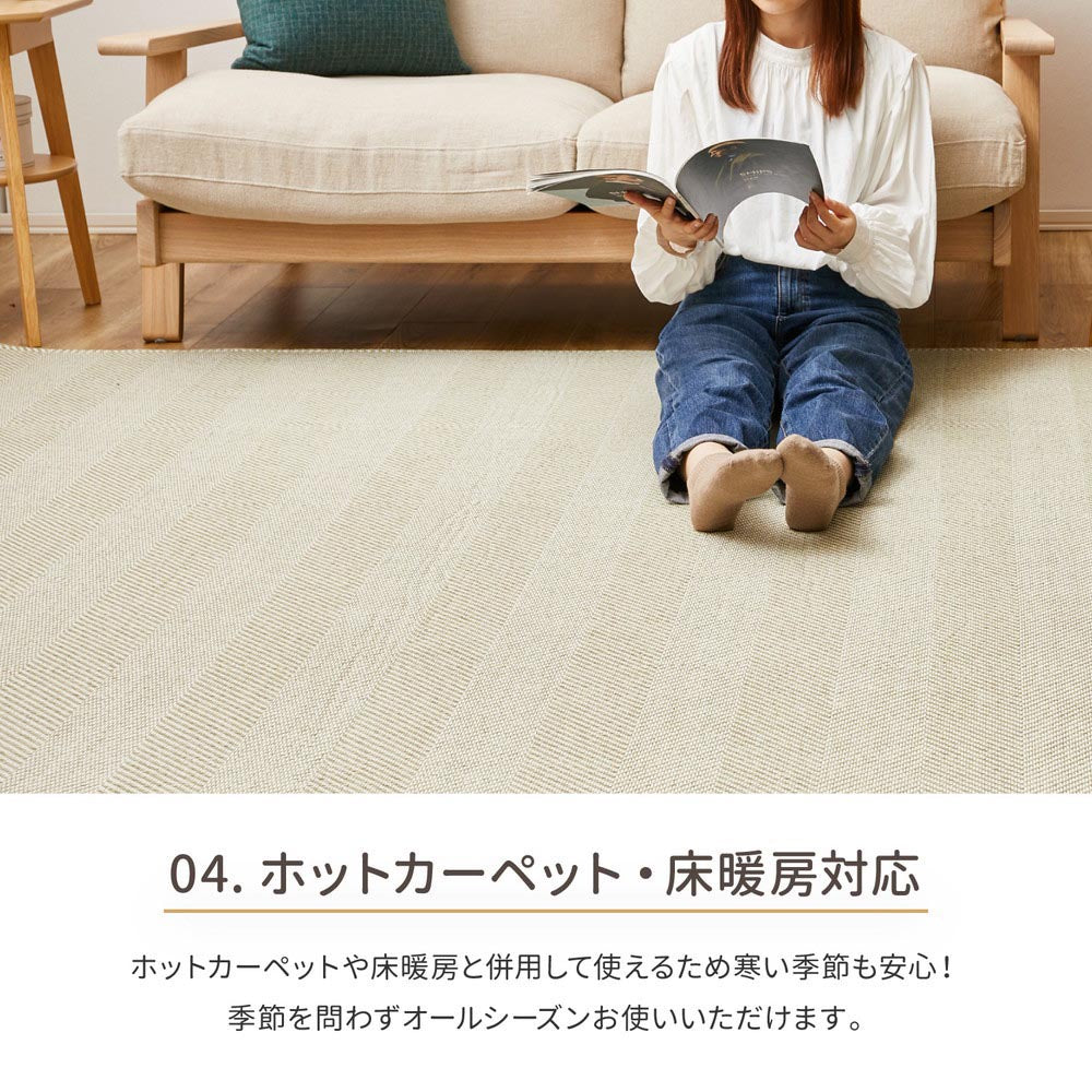 ヘリンボンラグ　ボーナ