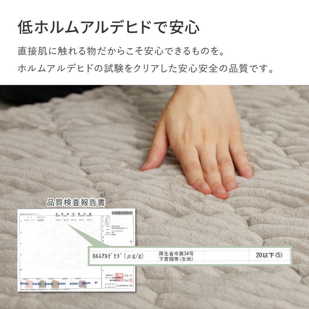 洗えるフランネルキルトラグ　ショコラ