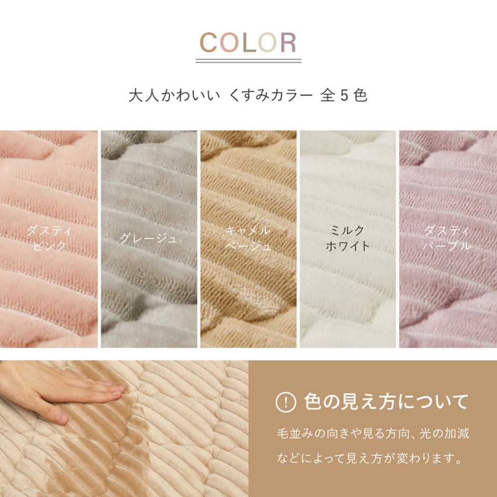 洗えるフランネルキルトラグ　ショコラ