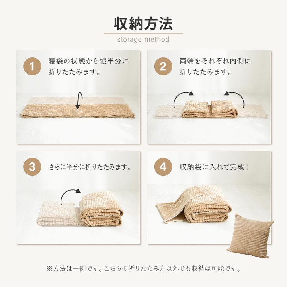 3WAY　こたつ布団にもなるクッション寝袋　ショコラ