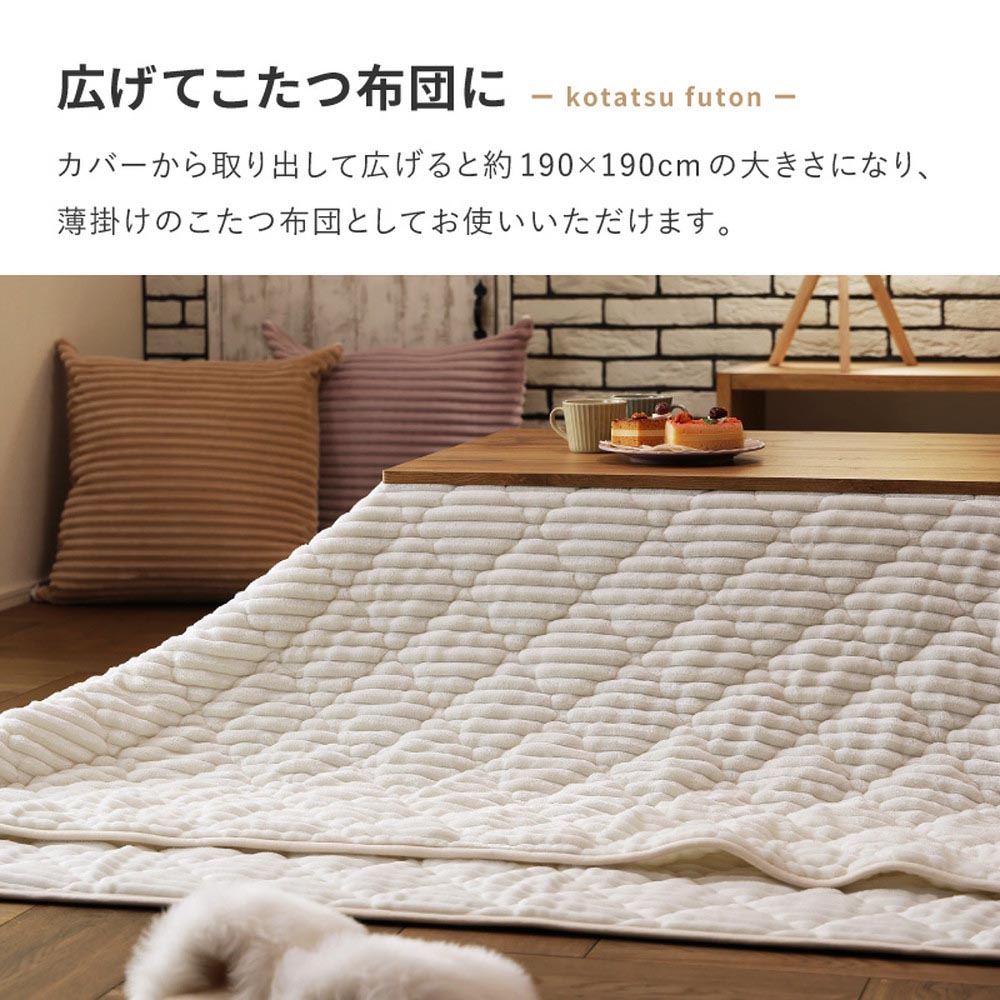 3WAY　こたつ布団にもなるクッション寝袋　ショコラ