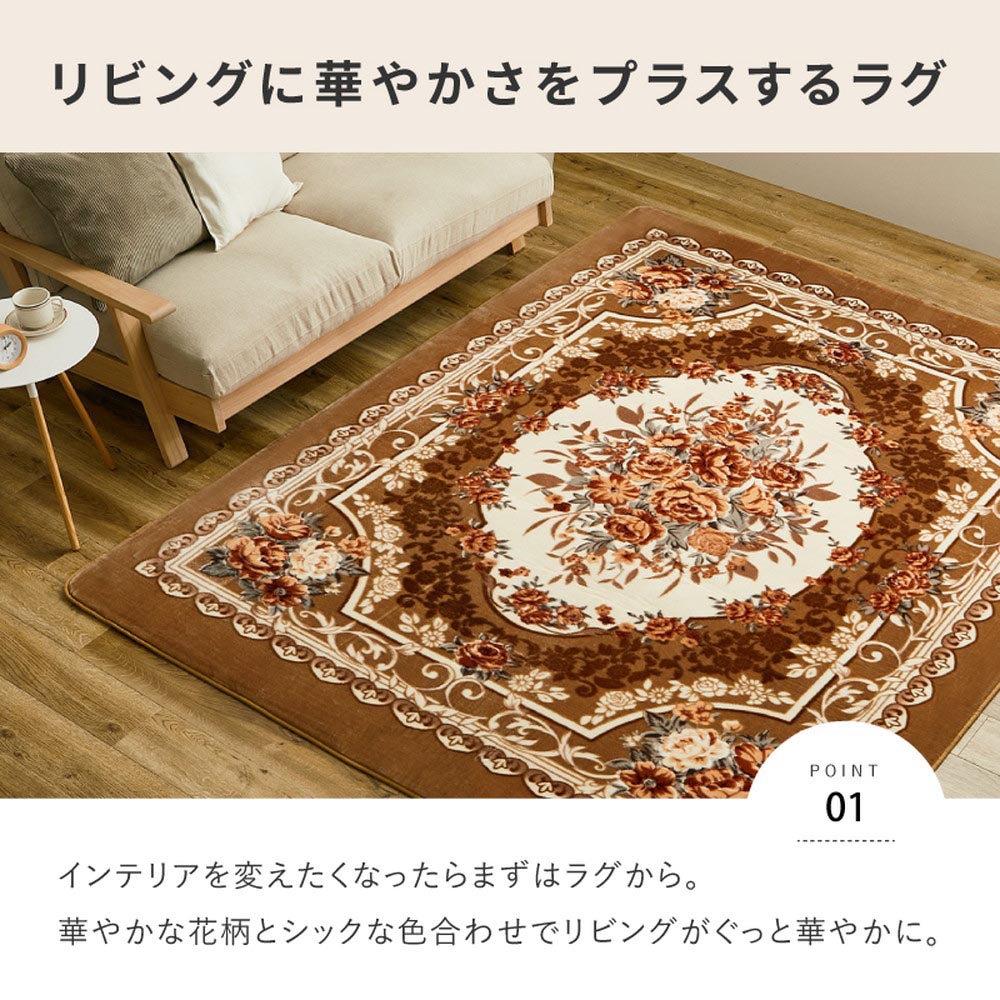 ホットカーペットカバー　アドリア