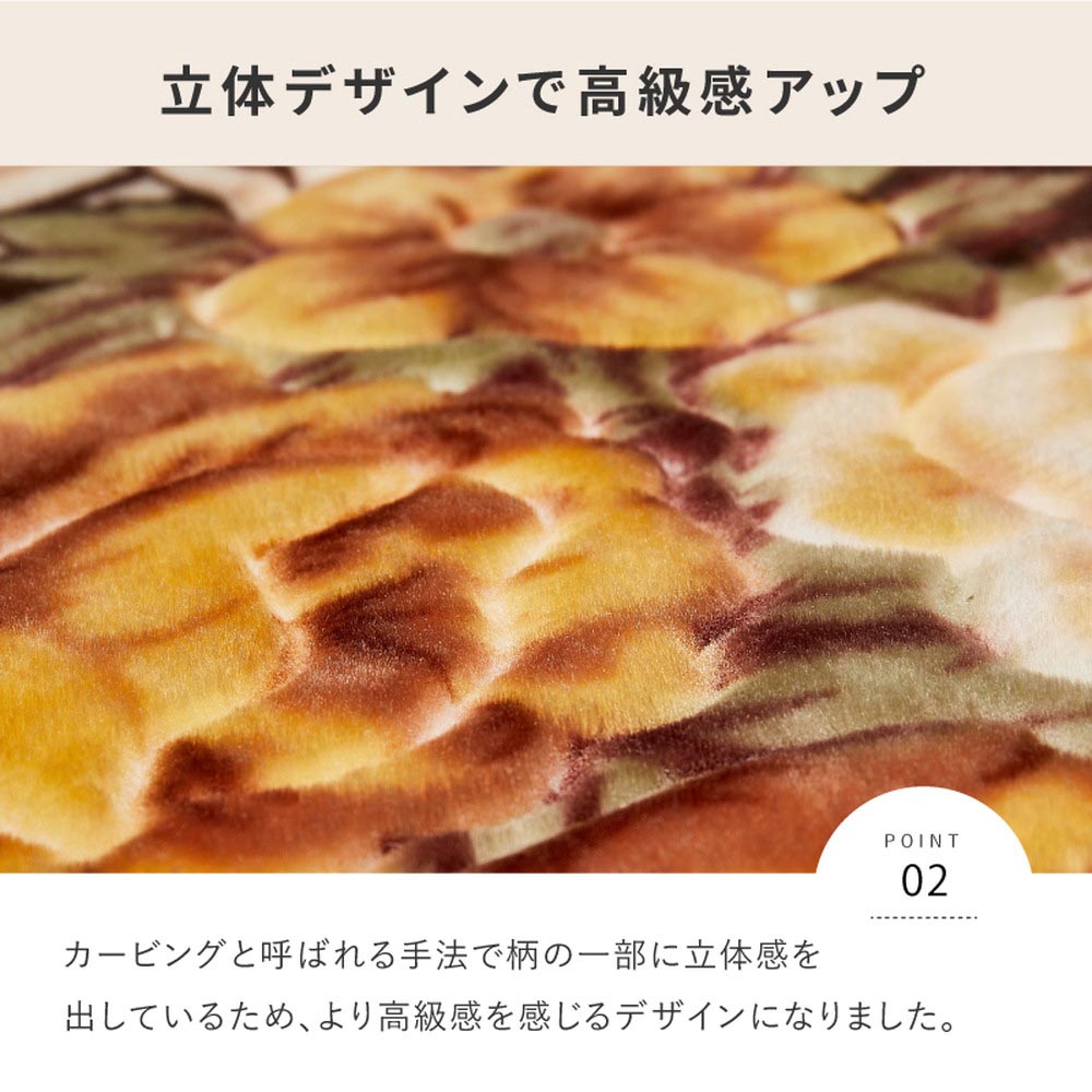ホットカーペットカバー　アドリア