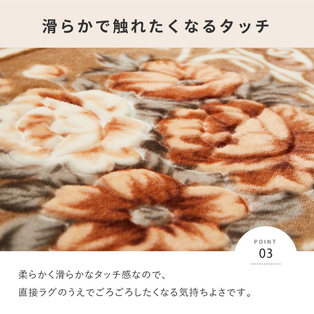 ホットカーペットカバー　アドリア