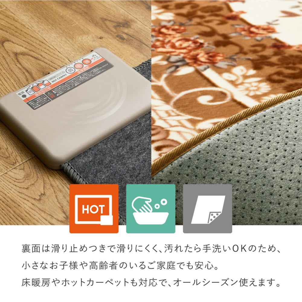 ホットカーペットカバー　アドリア