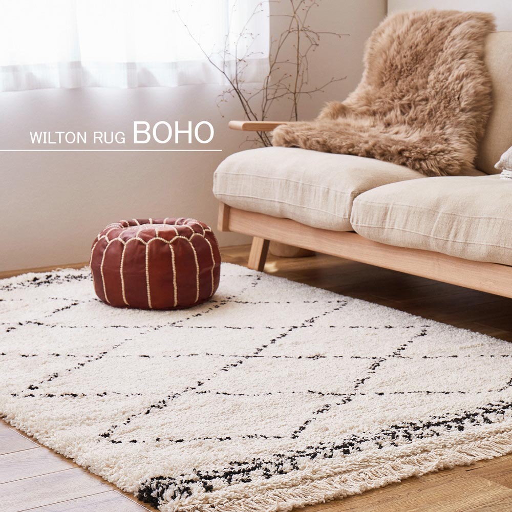ウィルトンラグ　BOHO