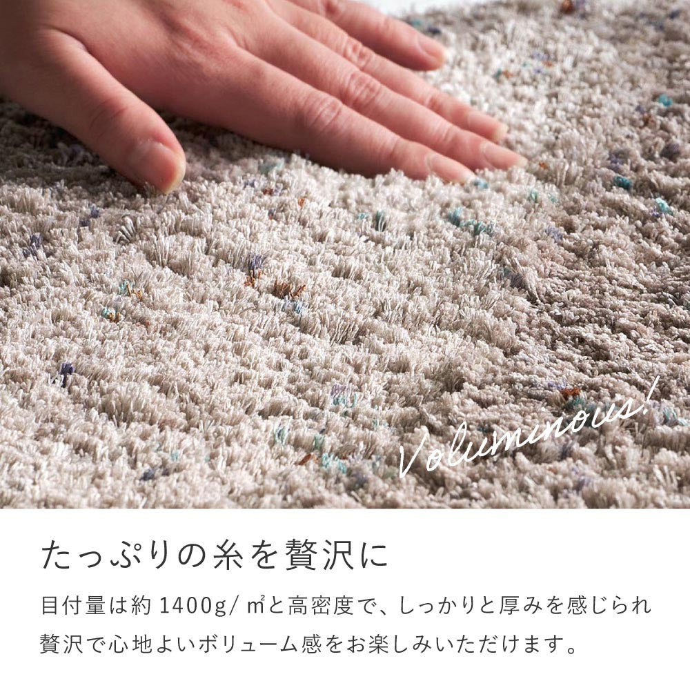 ミックスシャギーラグ　Liva　リーヴァ
