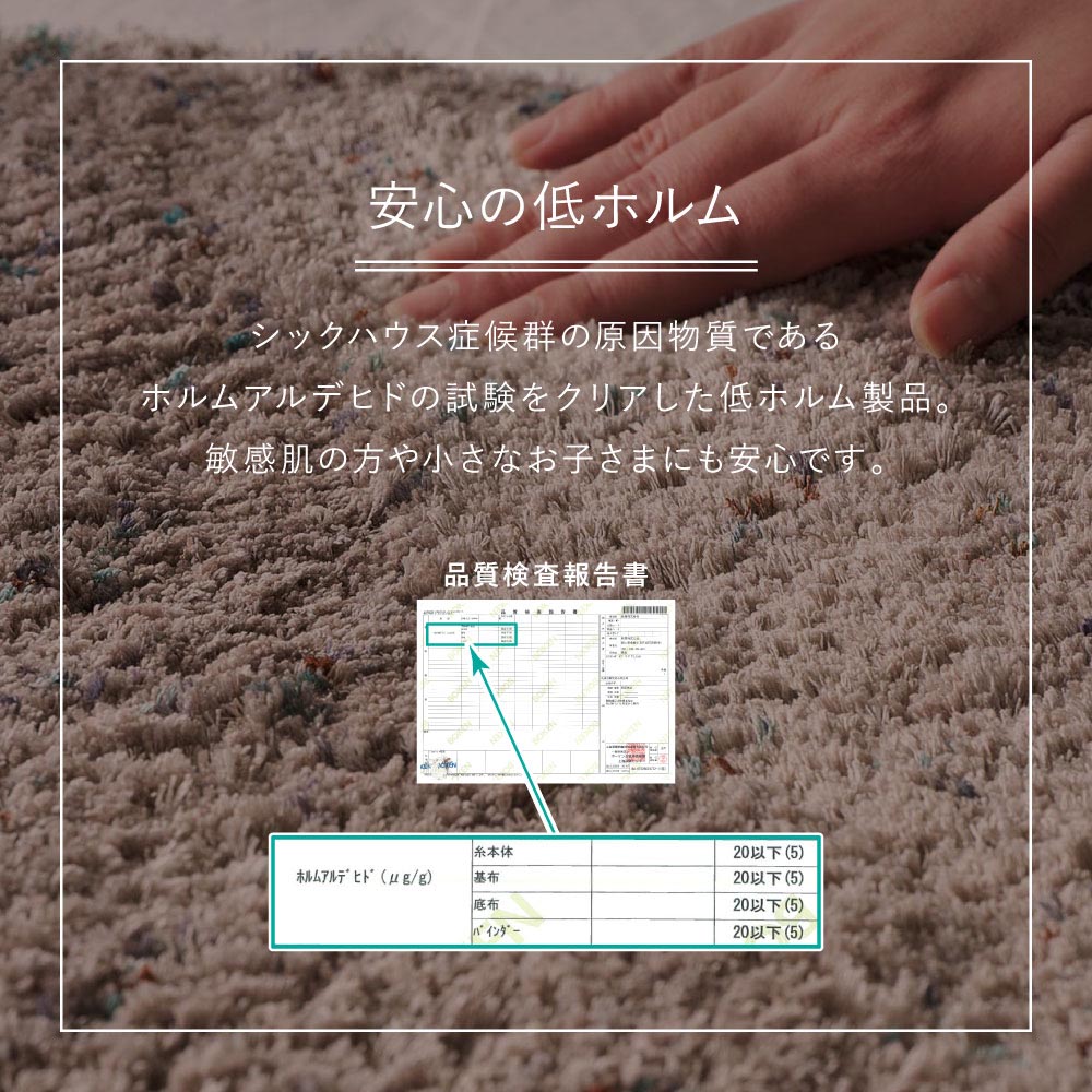 ミックスシャギーラグ　Liva　リーヴァ
