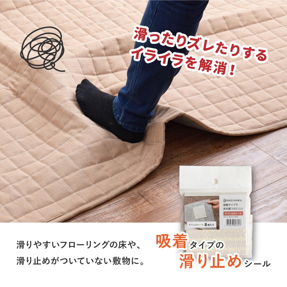 吸着滑り止めシール
