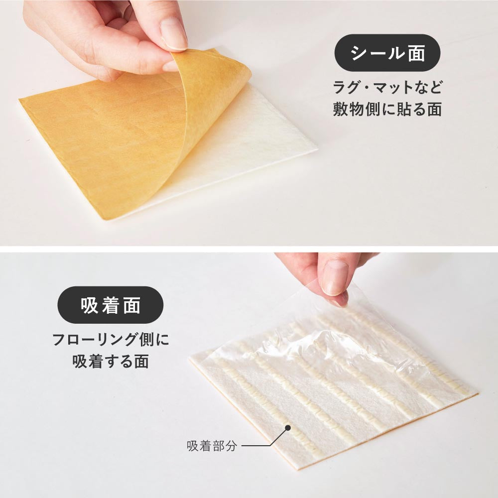吸着滑り止めシール