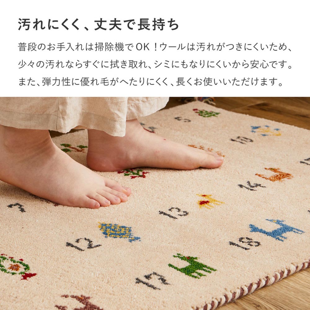 ギャッベ　チェアパッド　ヌメロ
