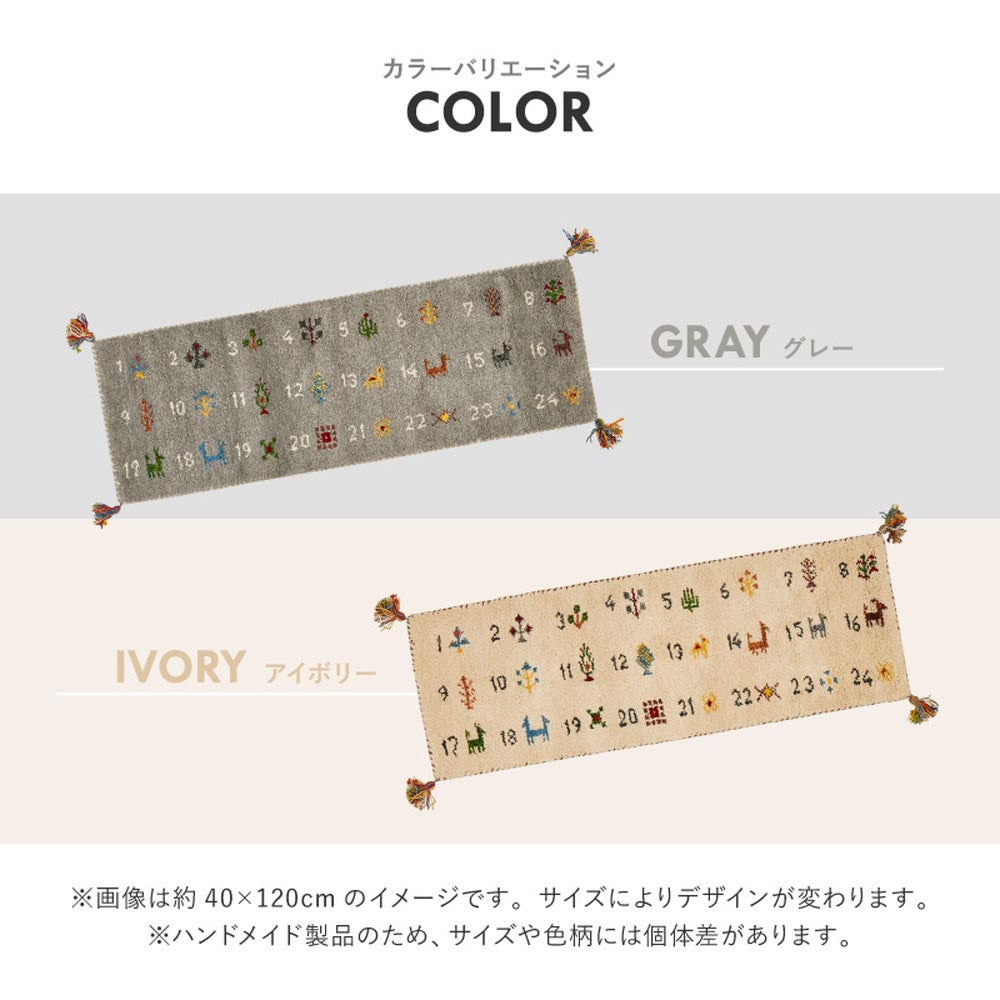 ギャッベ　チェアパッド　ヌメロ