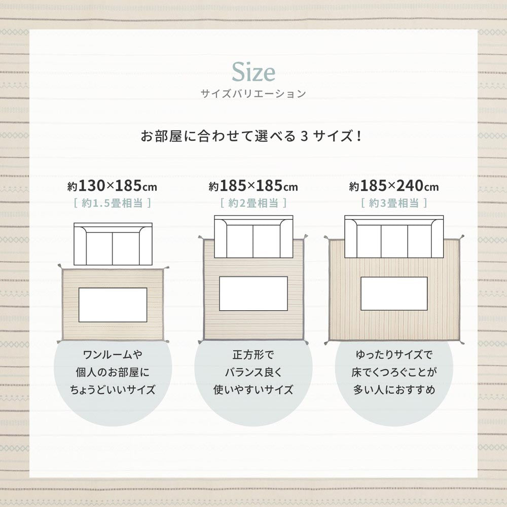 インド綿ラグ　ティック