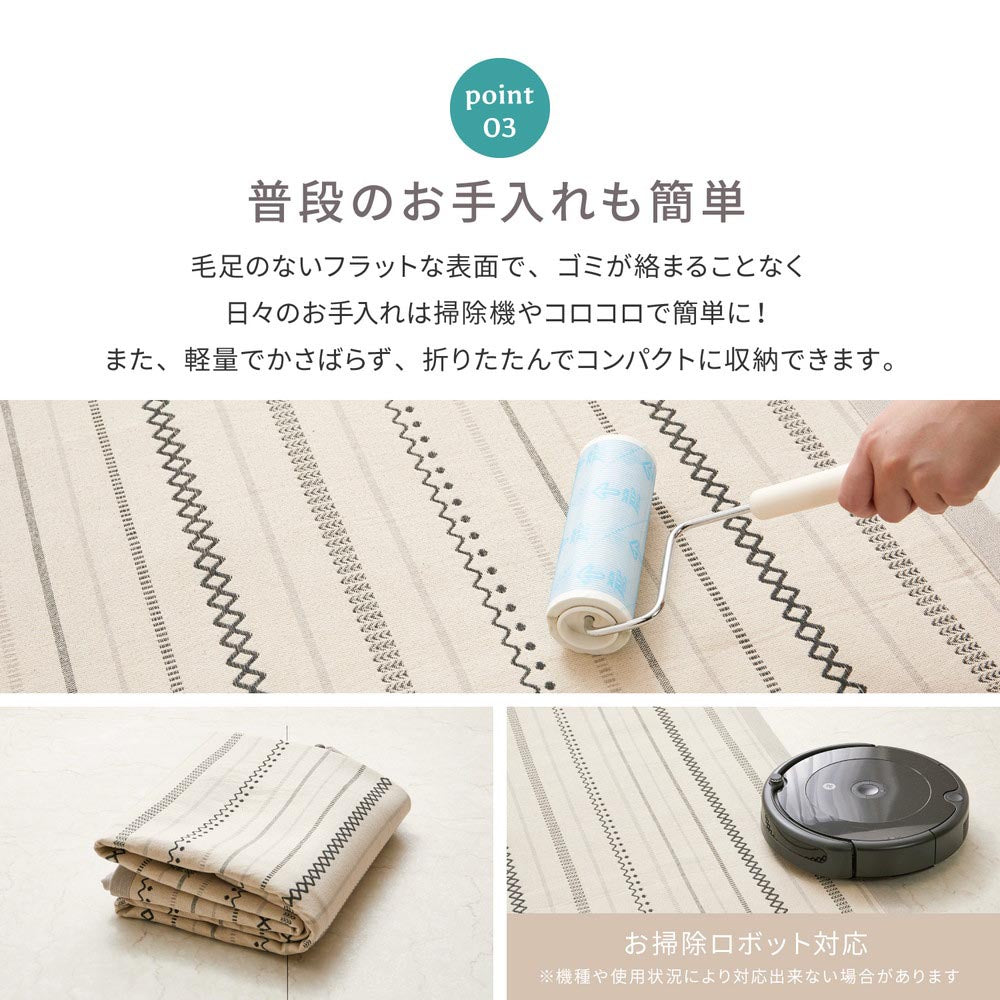 インド綿ラグ　ティック