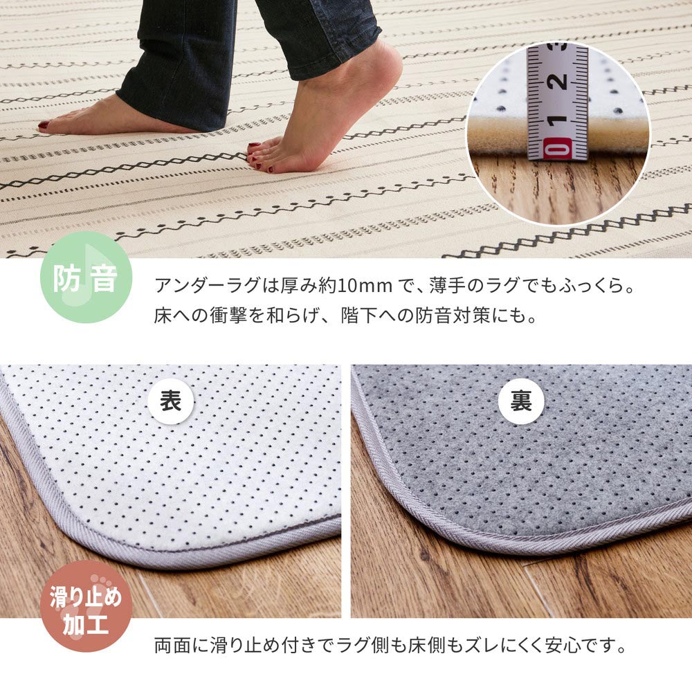 【アンダーラグセット】インド綿ラグ　ティック