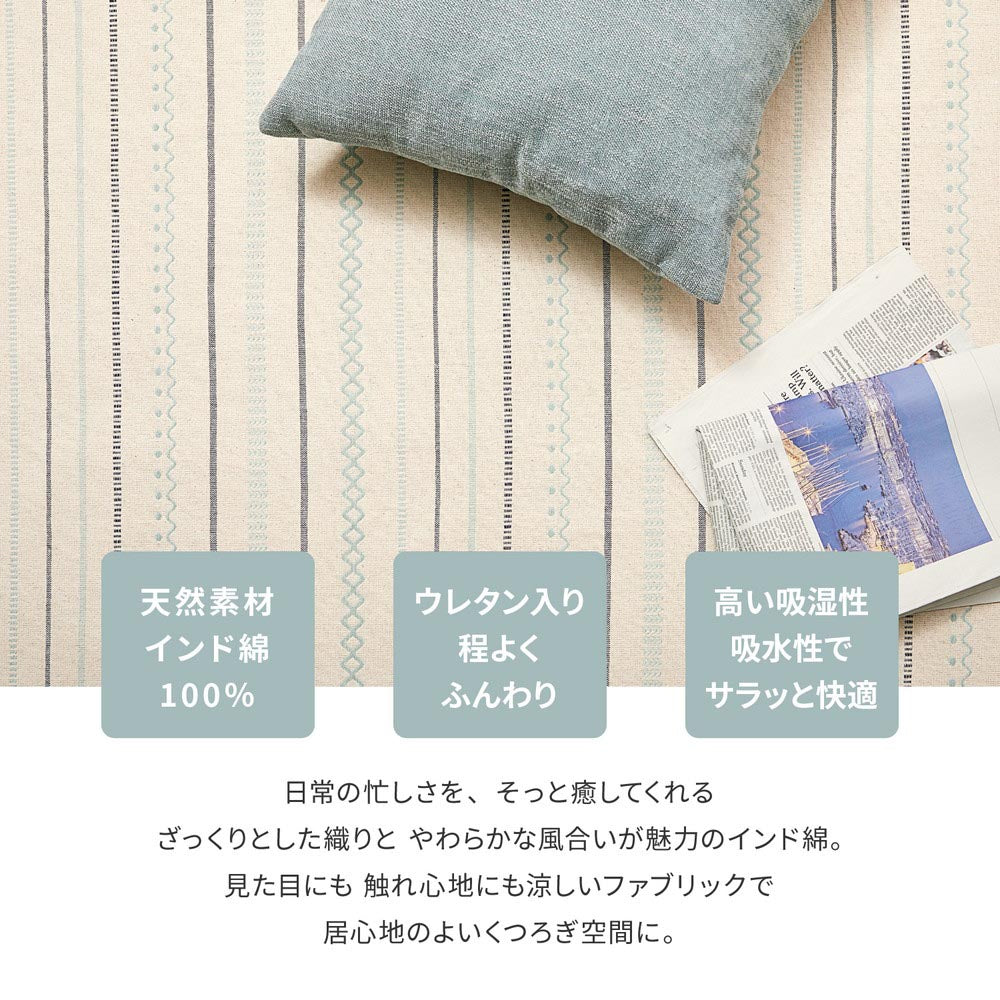 【アンダーラグセット】インド綿ラグ　ティック