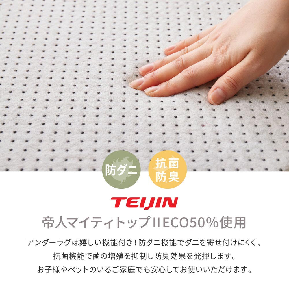 【アンダーラグセット】インド綿ラグ　ティック