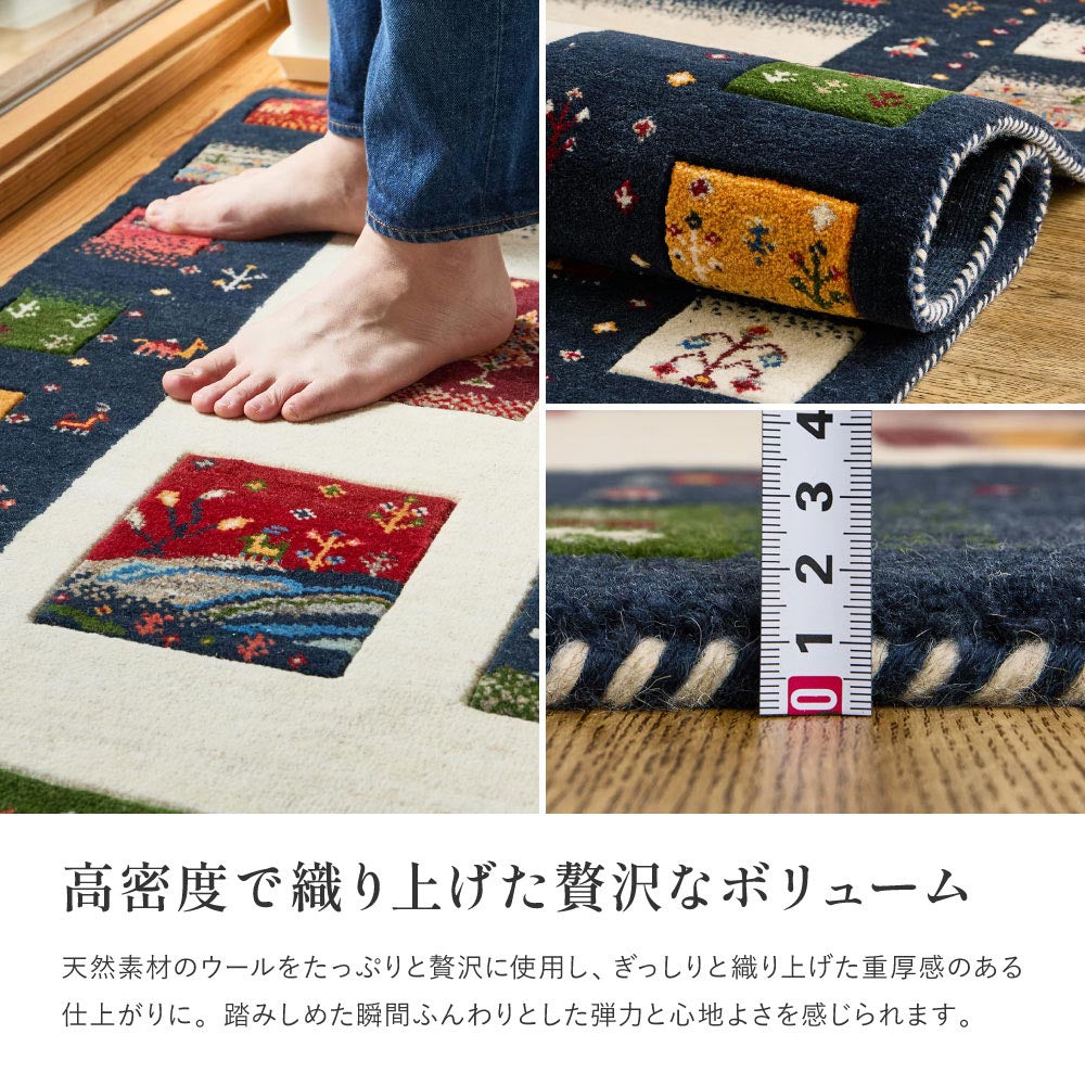 ギャッベ　ラグ　悠花（ユウカ）