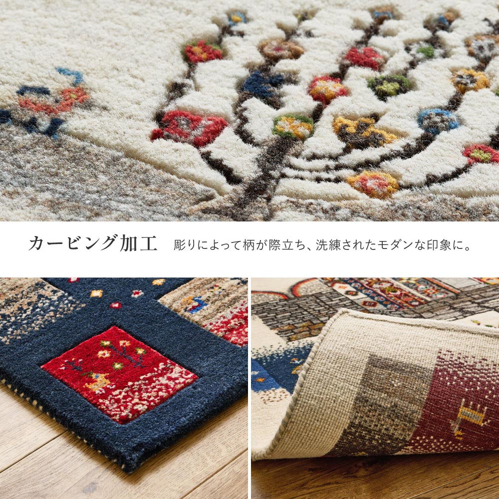 ギャッベ　ラグ　悠花（ユウカ）