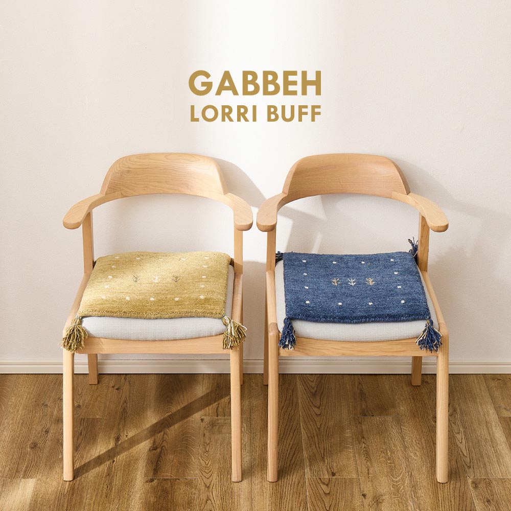 ギャッベ　チェアパッド/マット/ラグ　LORRI BUFF
