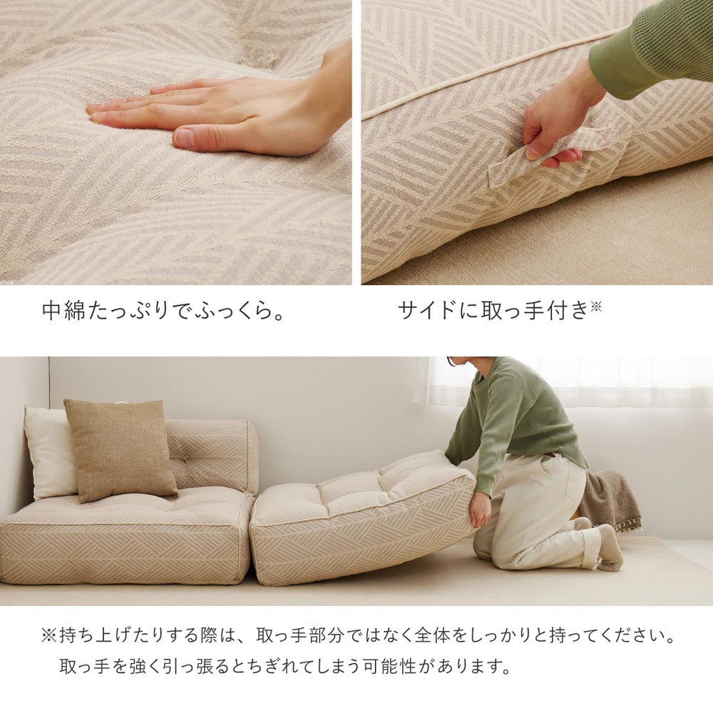 フロアソファ　Retoa（レトア）