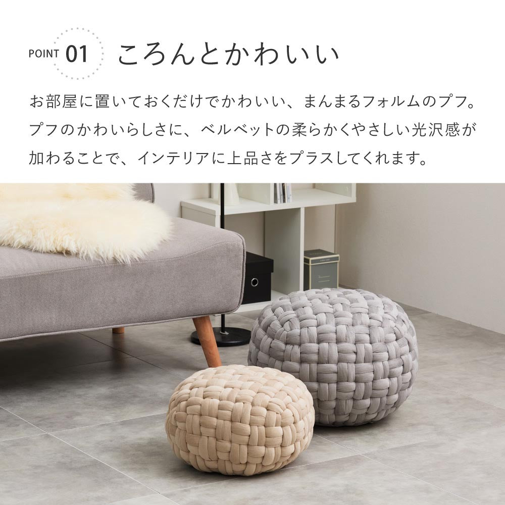 ベルベットプフ