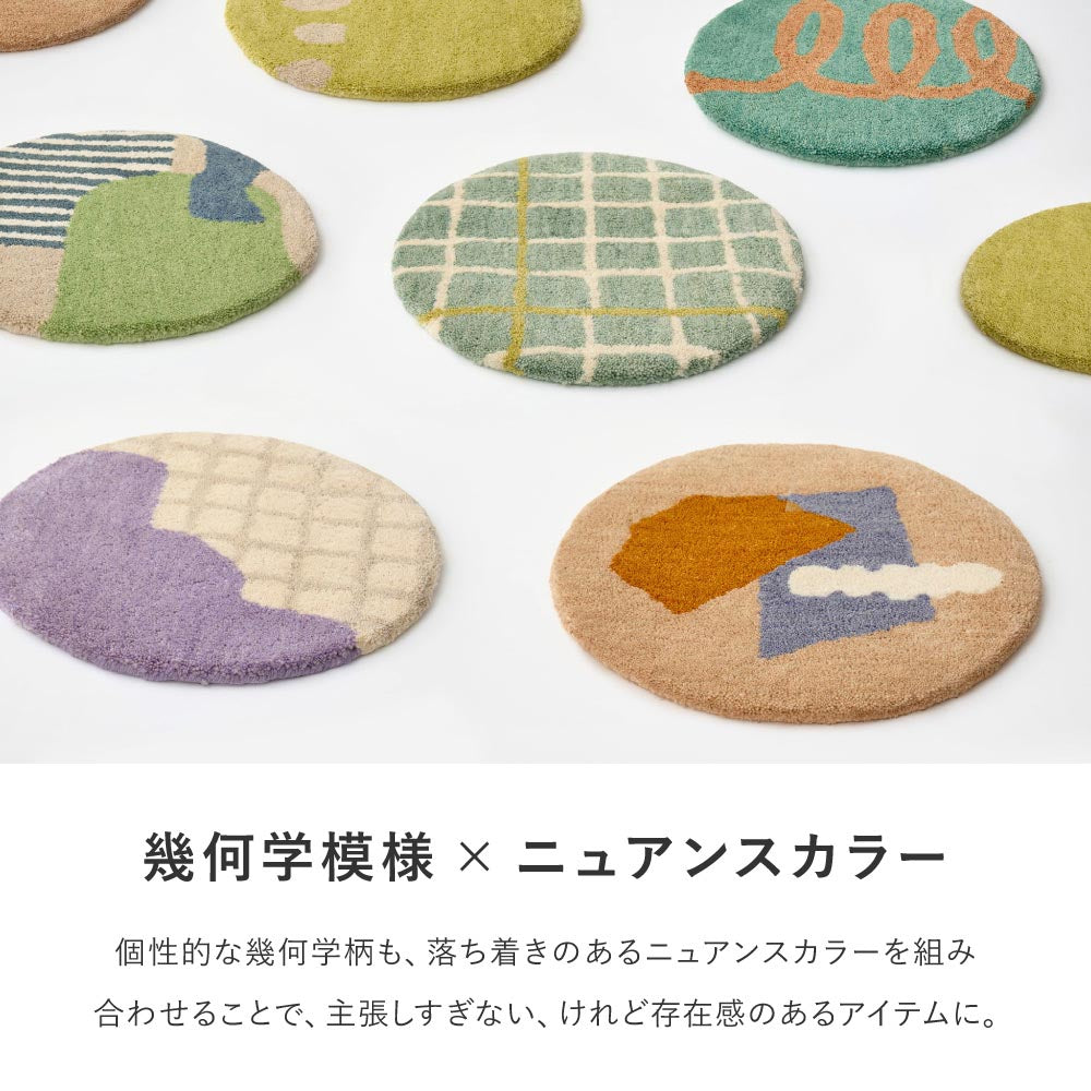 ウールチェアパッド　dotto（ドット）