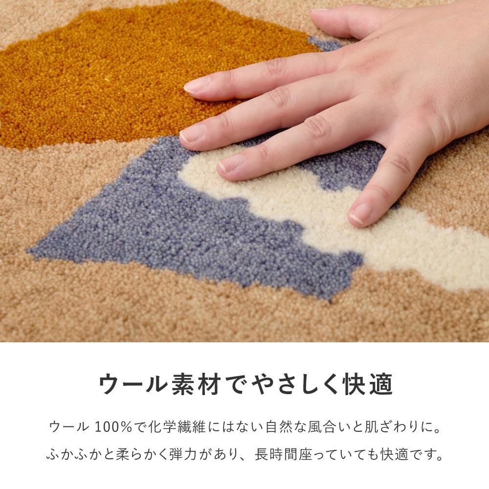 ウールチェアパッド　dotto（ドット）