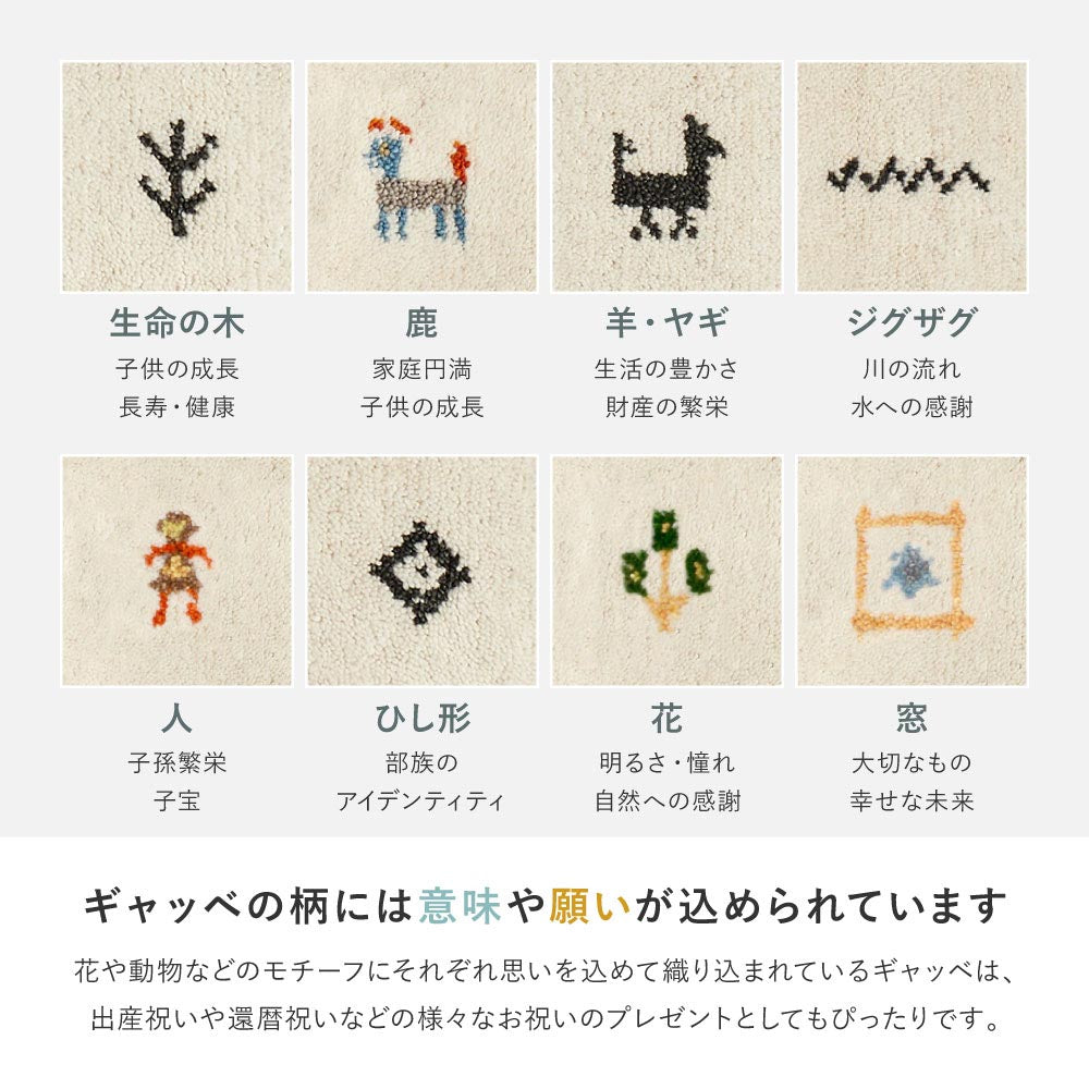 ギャッベ　チェアパッド　GABBEH　TX