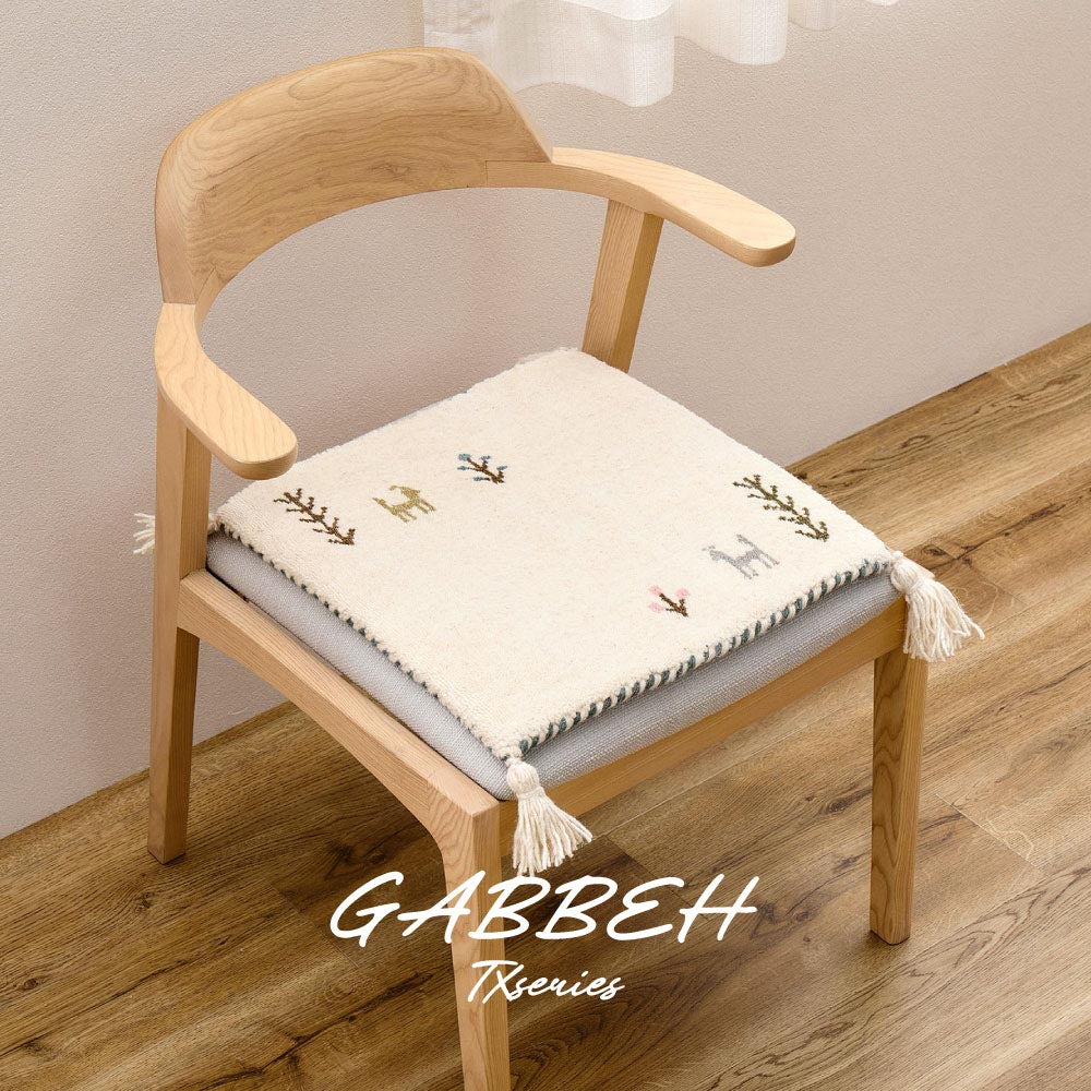 ギャッベ　チェアパッド　GABBEH　TX